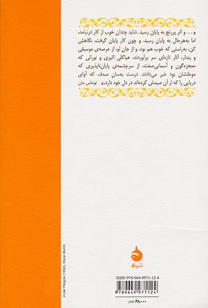 مجموعه ی نامرئی
